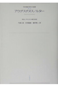 楽天ブックス ワイド版世界の大思想 2 本 楽天ブックス ワイド版世界の大思想 2 本
